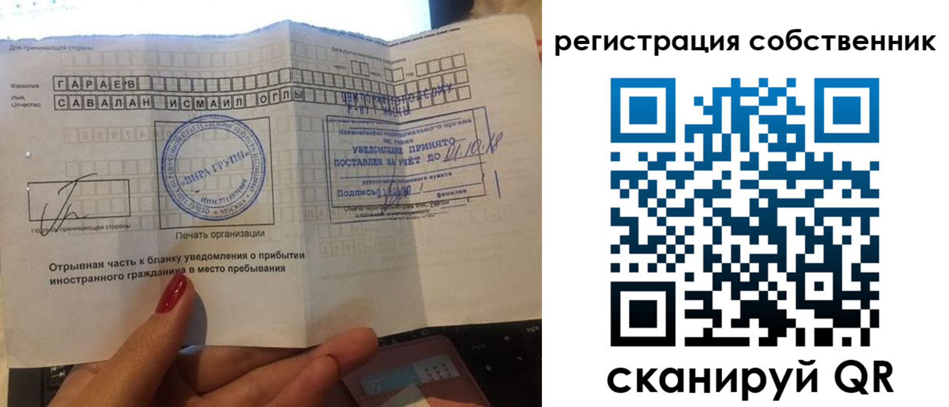 прописка гарантия в Морозовске
