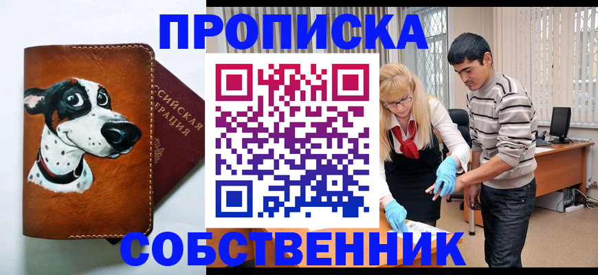 временная регистрация гарантия в Морозовске