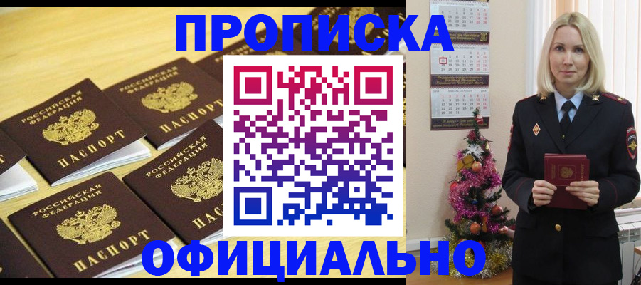 временная регистрация гарантия в Морозовске