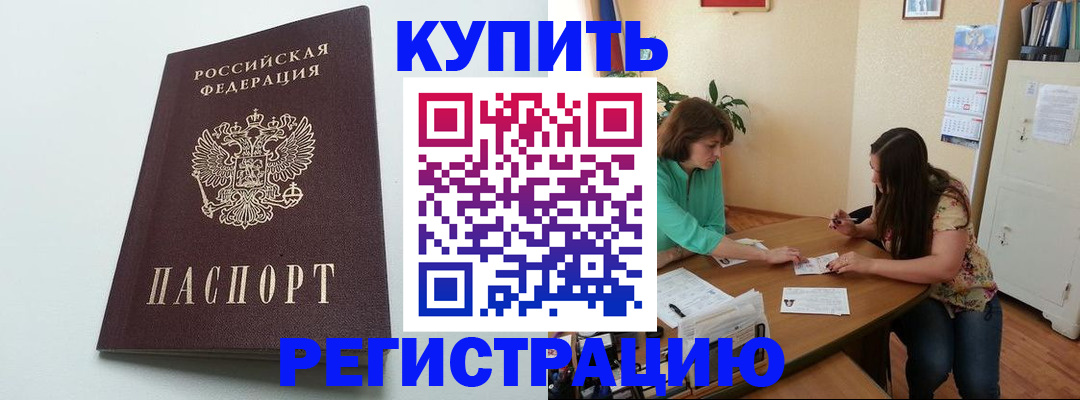 где прописаться в Морозовске