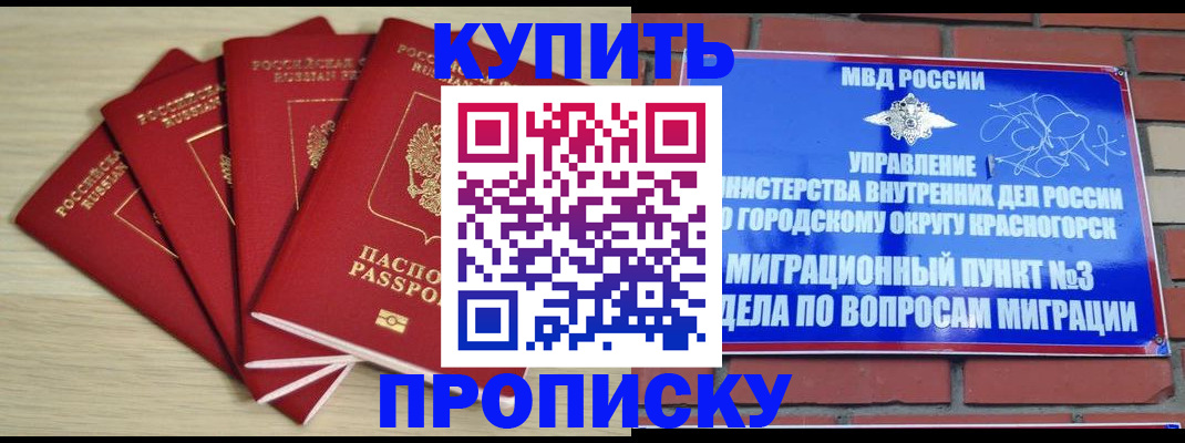 миграционный учет в Морозовске